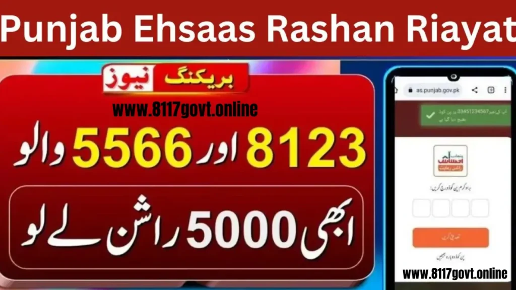 Punjab Ehsaas Rashan Riayat 12000 Online October New Update