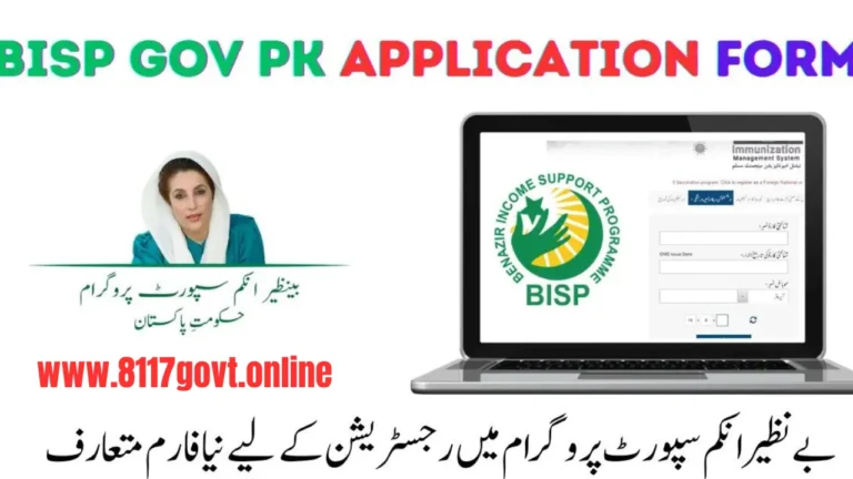 BISP Gov PK Application Form – New Registration Form